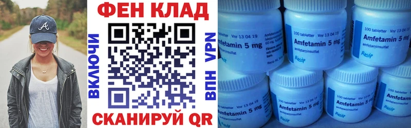 Amphetamine Розовый Щёлково