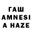 ГАШ AMNESIA HAZE Varvara UNIKORN