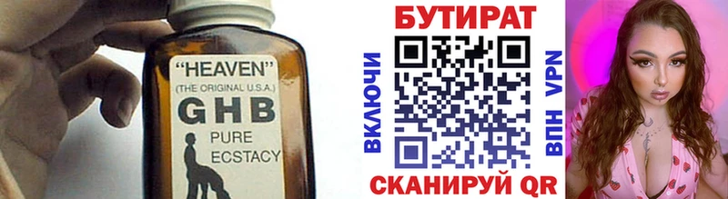 Бутират 1.4BDO  купить наркотик  Щёлково 